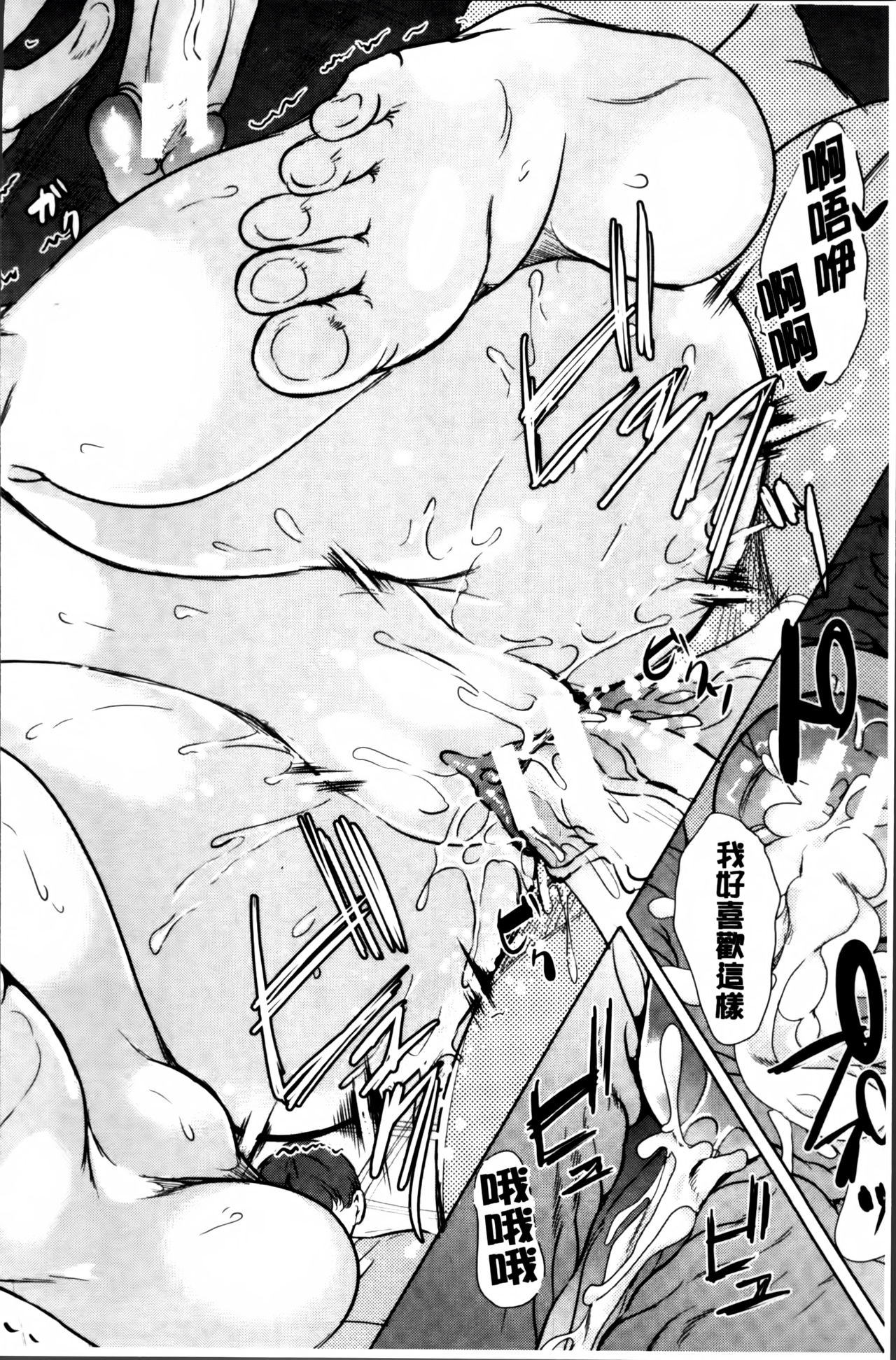 [弥美津ヒロ] 私は、快楽依存症 [中国翻訳]