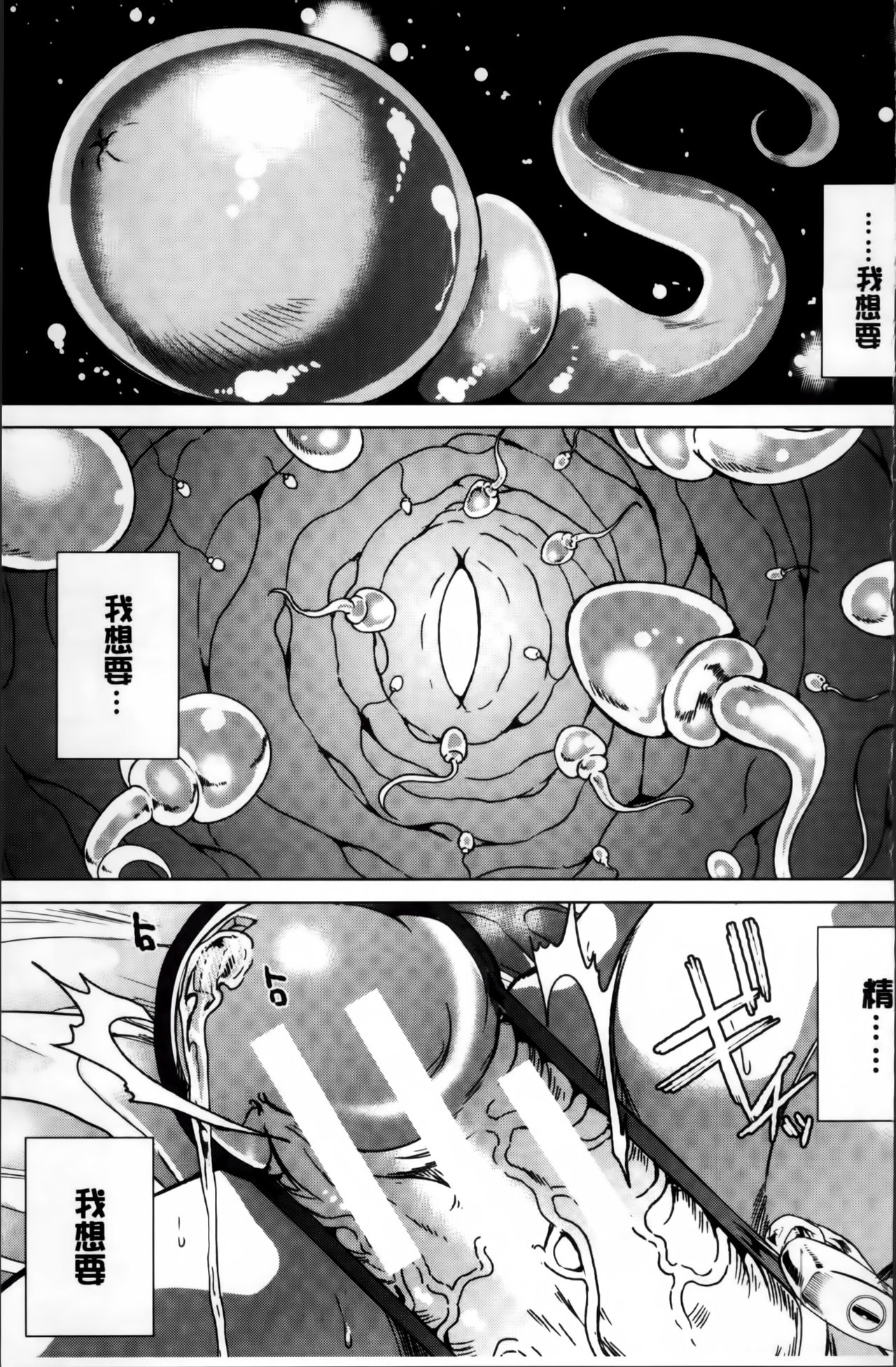 [弥美津ヒロ] 私は、快楽依存症 [中国翻訳]