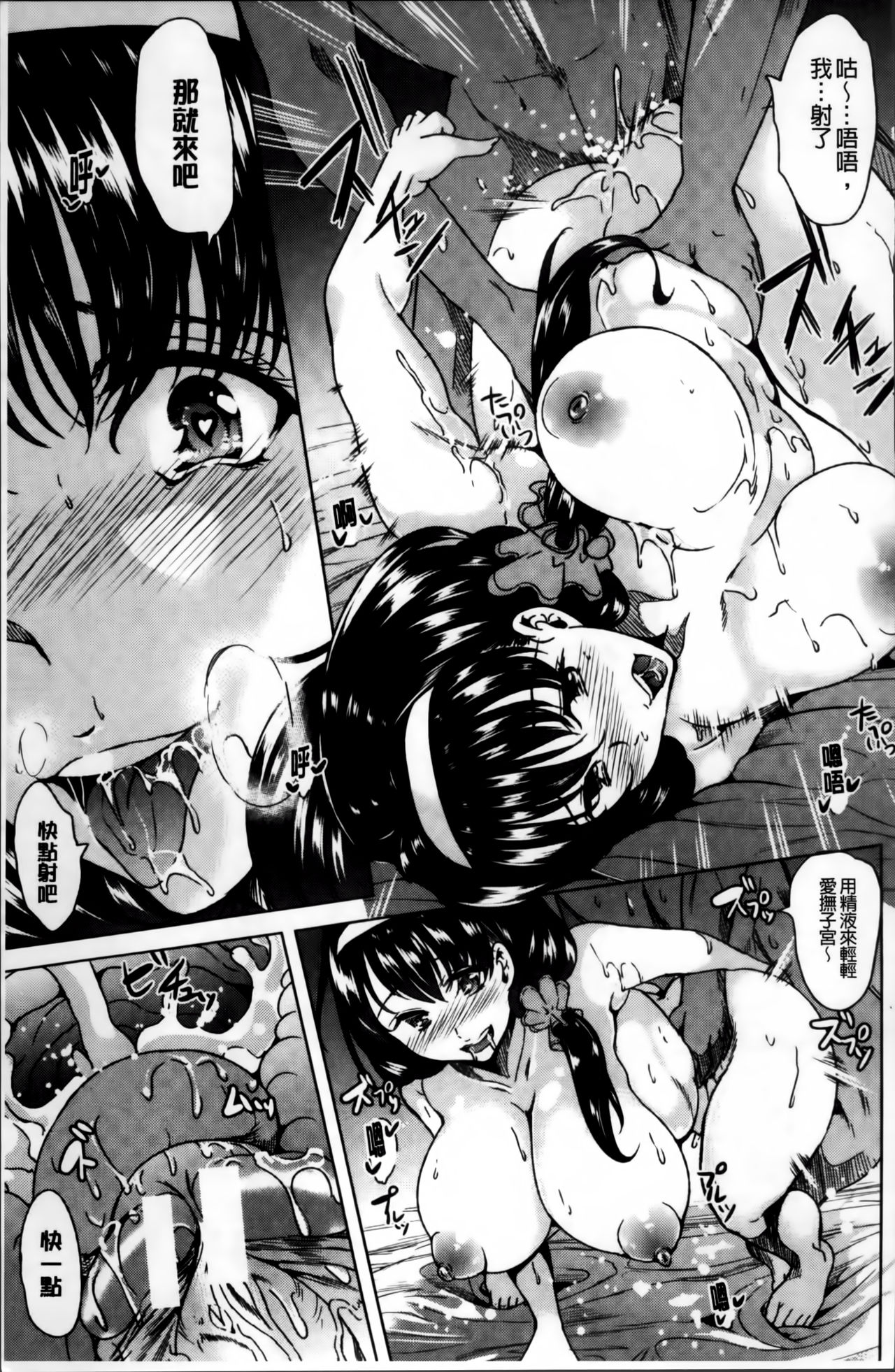 [弥美津ヒロ] 私は、快楽依存症 [中国翻訳]