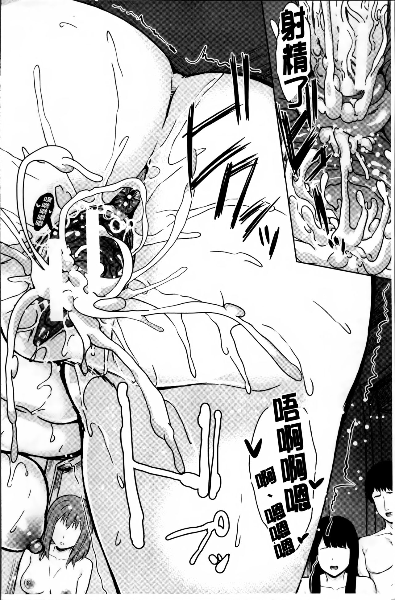 [弥美津ヒロ] 私は、快楽依存症 [中国翻訳]