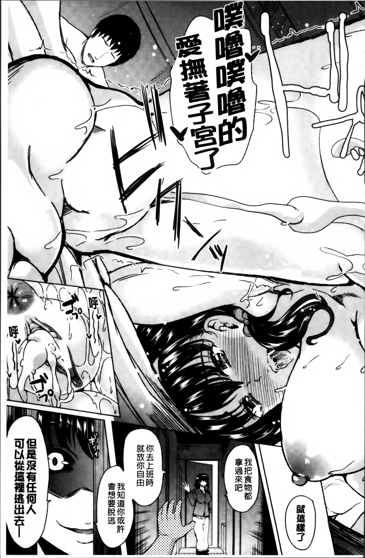 [弥美津ヒロ] 私は、快楽依存症 [中国翻訳]