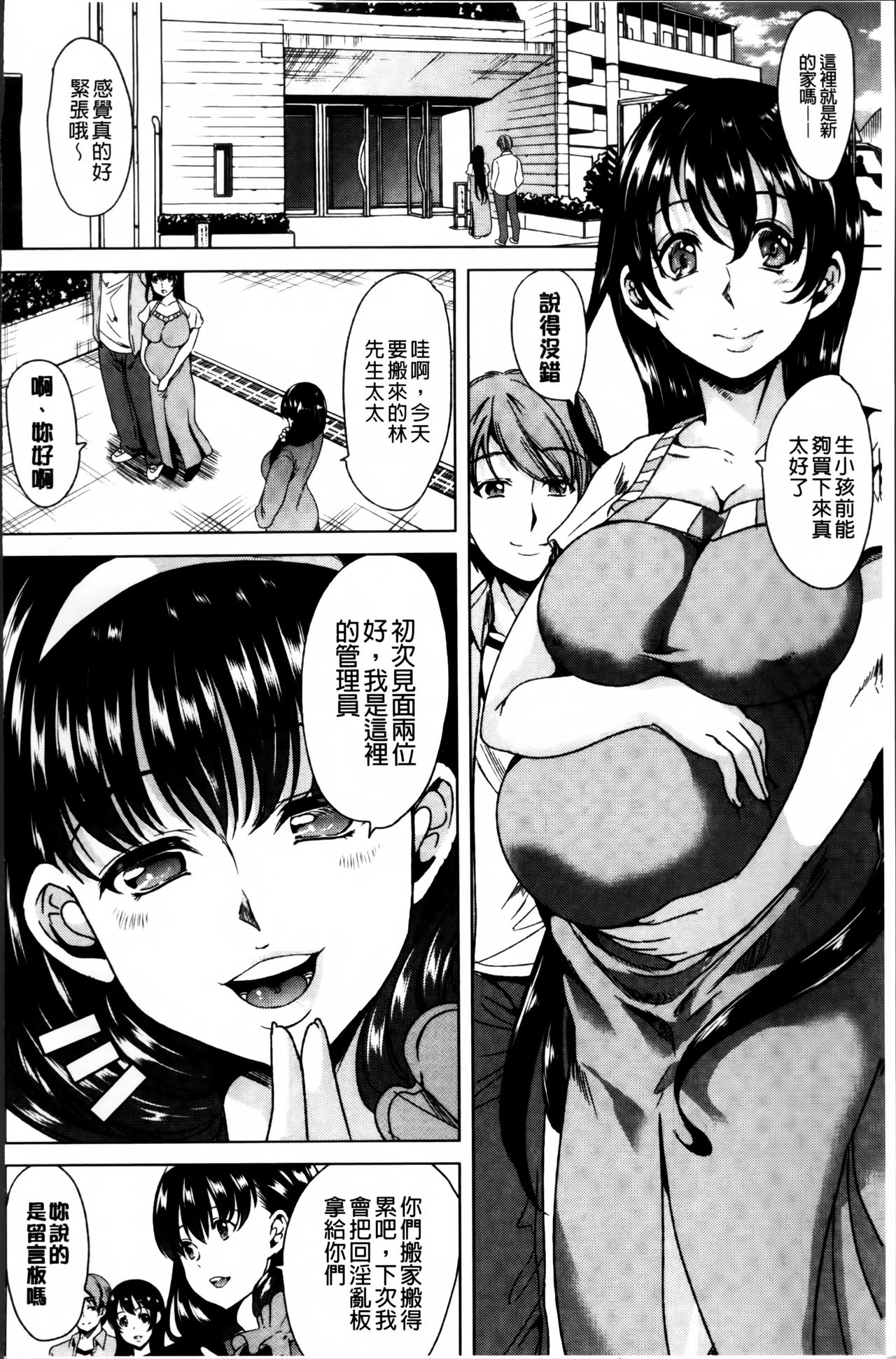 [弥美津ヒロ] 私は、快楽依存症 [中国翻訳]