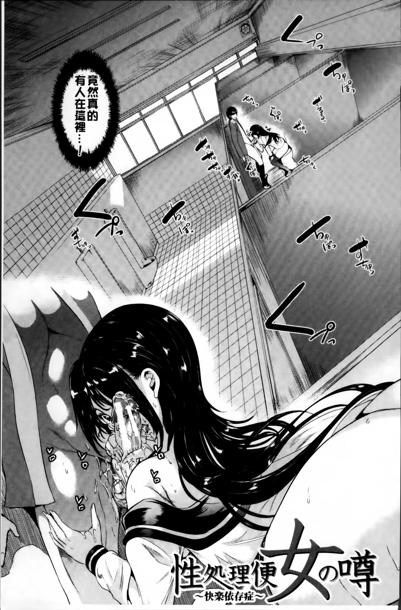 [弥美津ヒロ] 私は、快楽依存症 [中国翻訳]