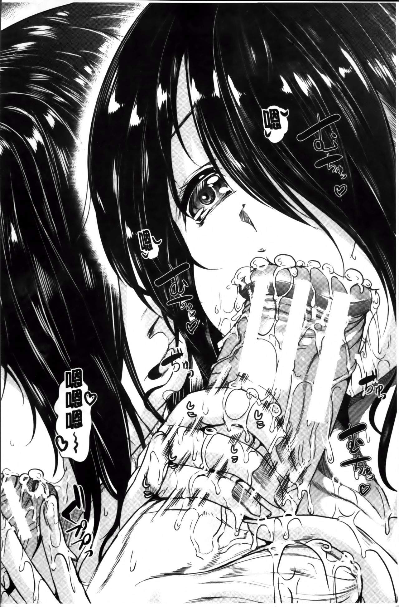 [弥美津ヒロ] 私は、快楽依存症 [中国翻訳]