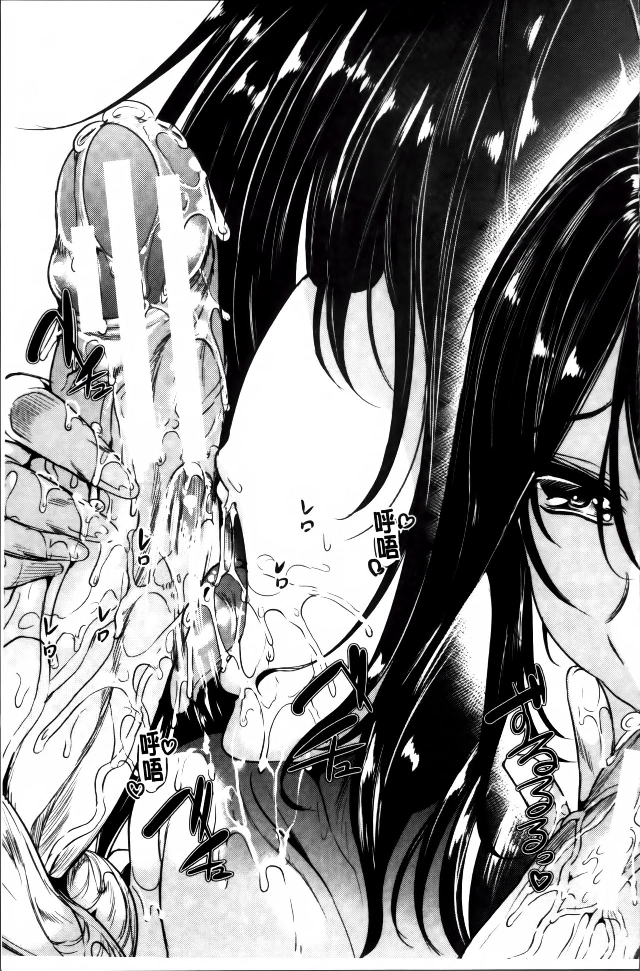 [弥美津ヒロ] 私は、快楽依存症 [中国翻訳]