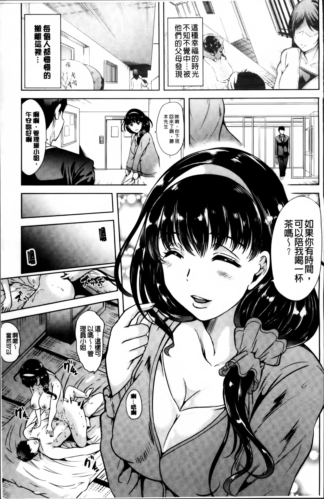 [弥美津ヒロ] 私は、快楽依存症 [中国翻訳]