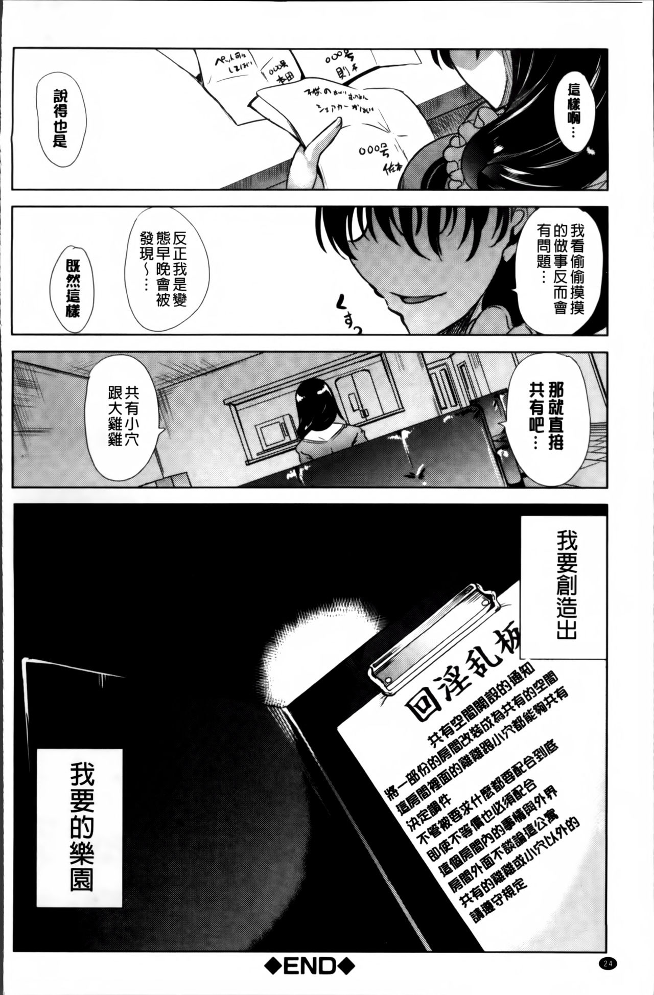 [弥美津ヒロ] 私は、快楽依存症 [中国翻訳]