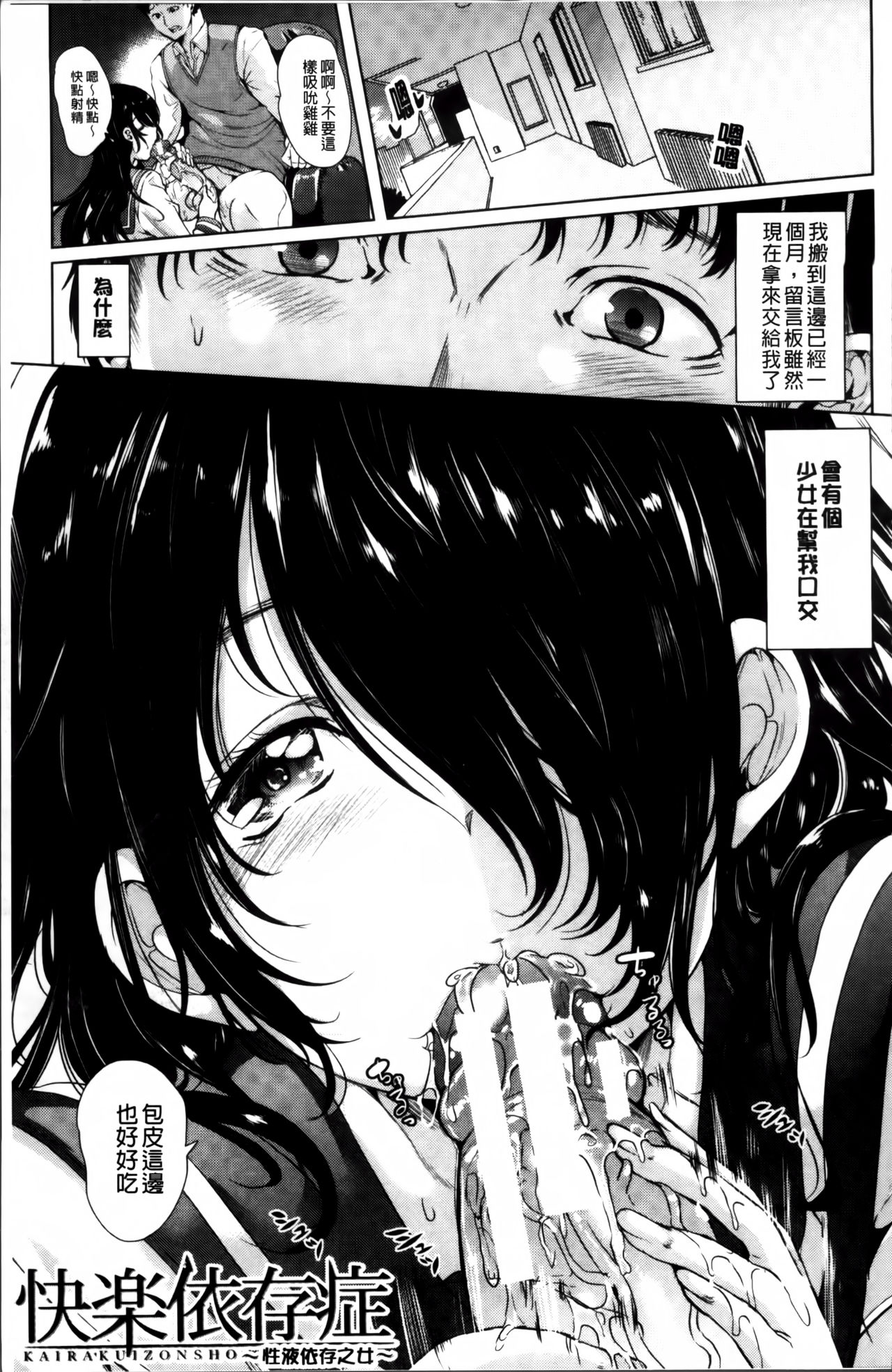 [弥美津ヒロ] 私は、快楽依存症 [中国翻訳]