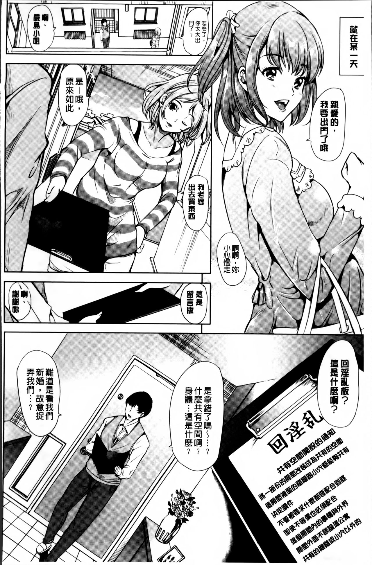 [弥美津ヒロ] 私は、快楽依存症 [中国翻訳]