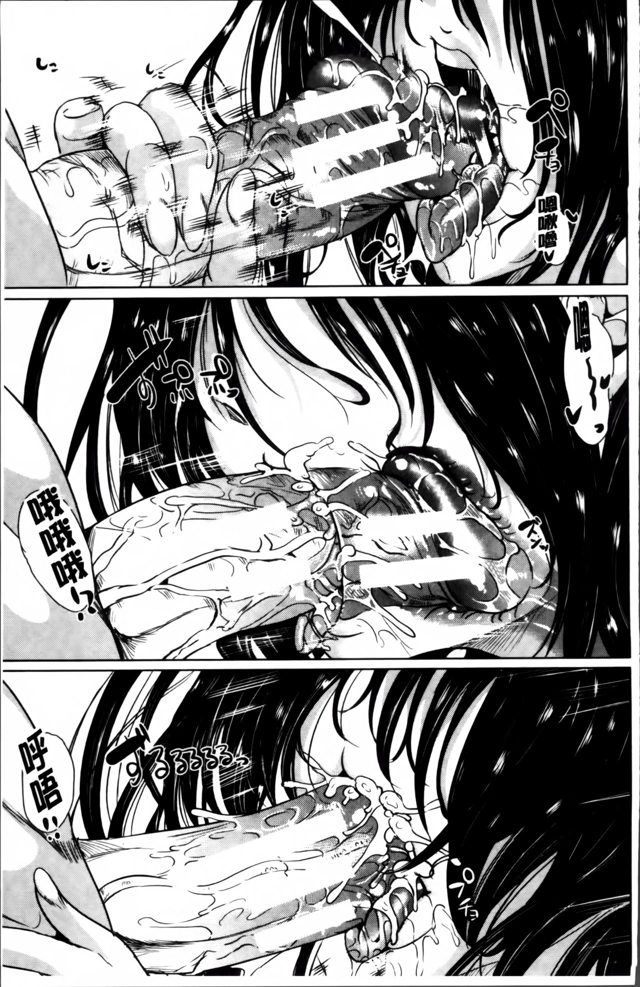 [弥美津ヒロ] 私は、快楽依存症 [中国翻訳]