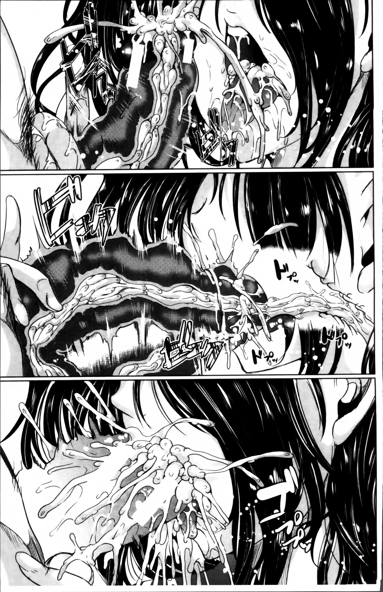 [弥美津ヒロ] 私は、快楽依存症 [中国翻訳]