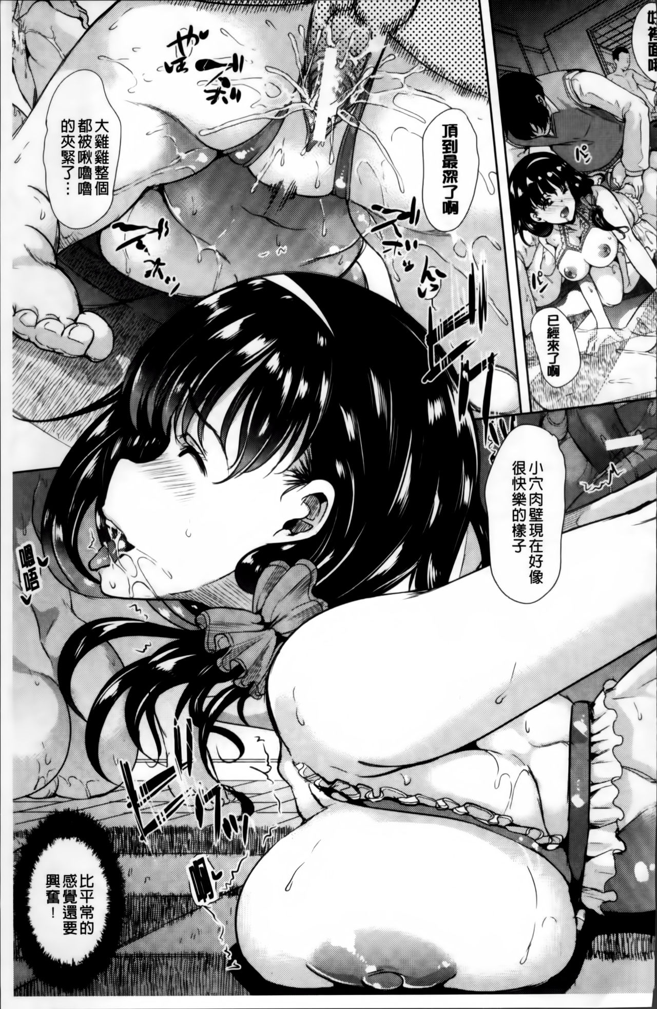 [弥美津ヒロ] 私は、快楽依存症 [中国翻訳]