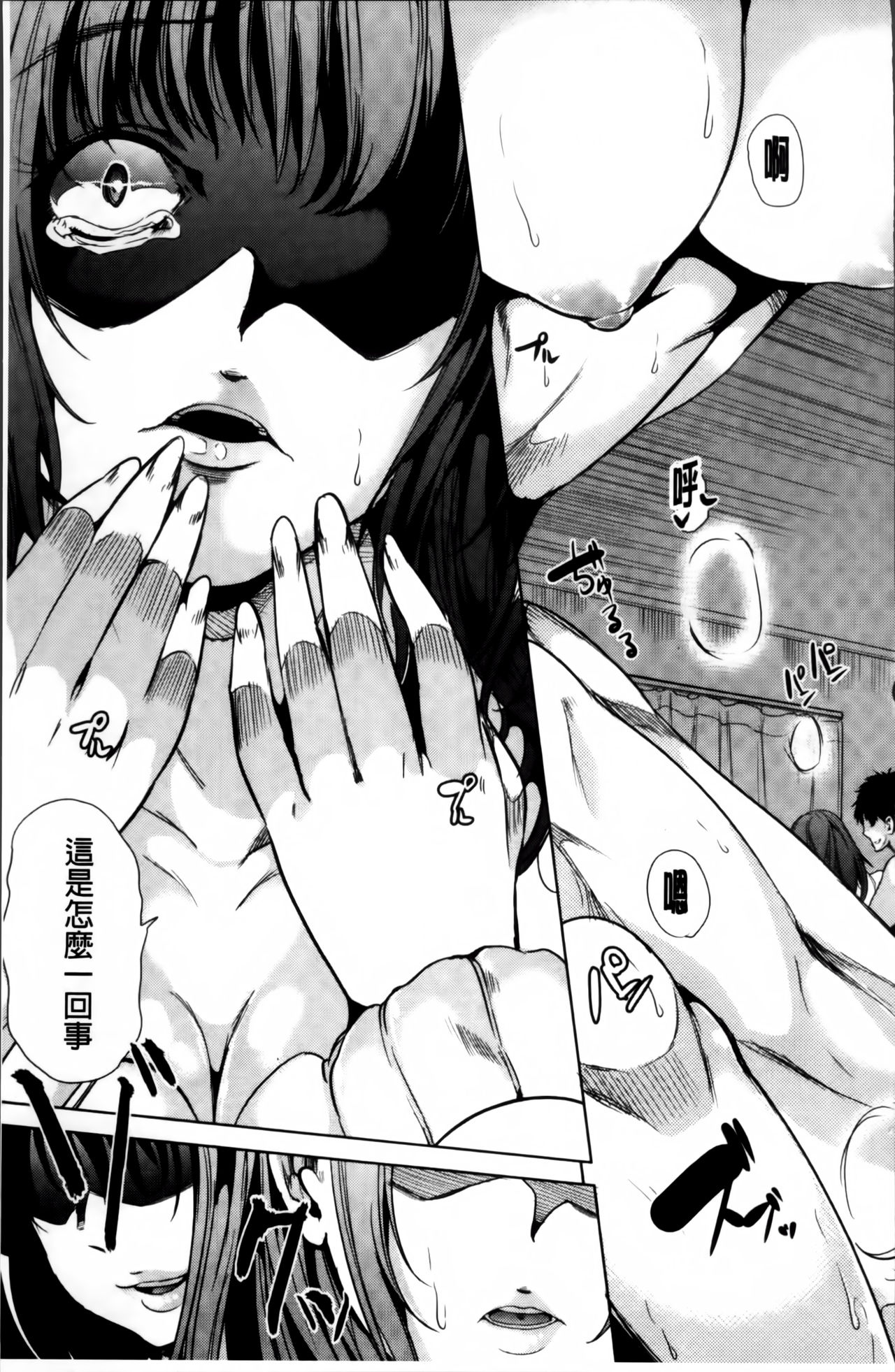 [弥美津ヒロ] 私は、快楽依存症 [中国翻訳]