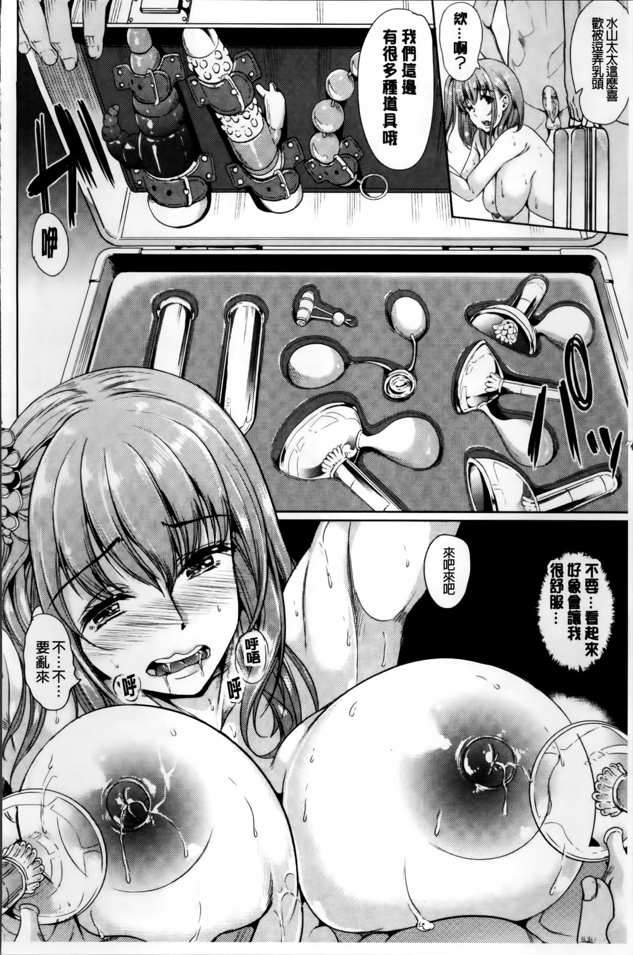 [弥美津ヒロ] 私は、快楽依存症 [中国翻訳]