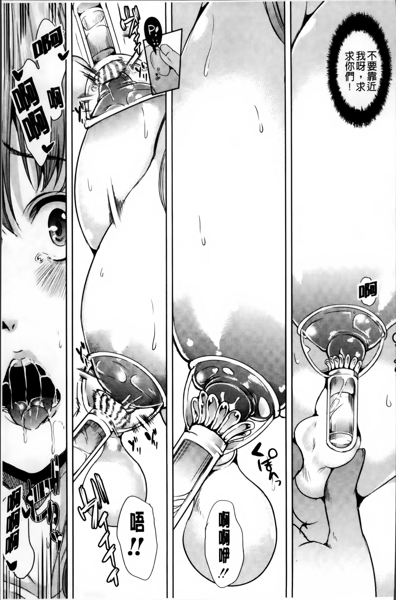 [弥美津ヒロ] 私は、快楽依存症 [中国翻訳]