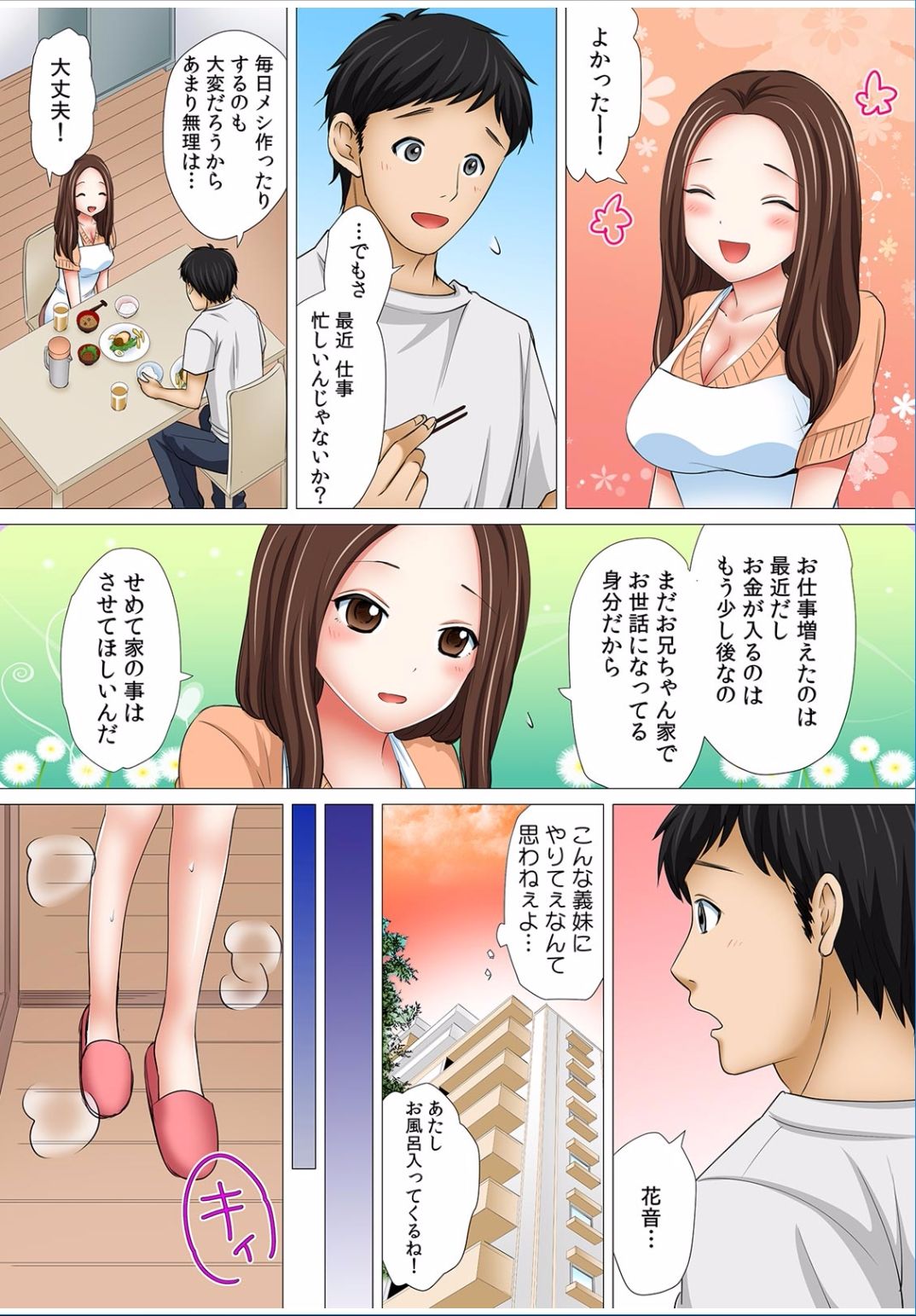 COMIC カウパーニア Vol.36 [DL版]