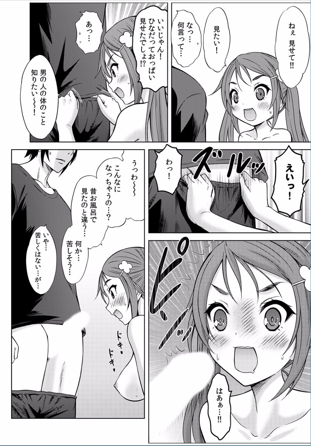 COMIC カウパーニア Vol.36 [DL版]