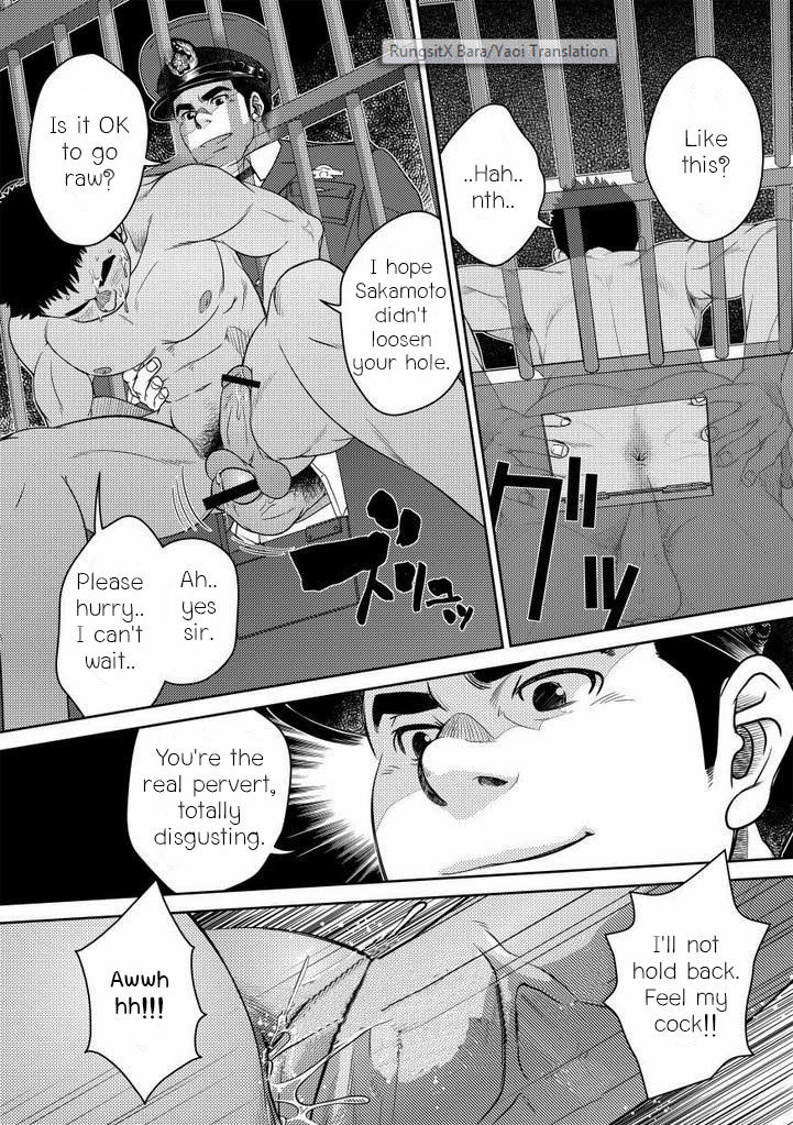 [パグミィ (犬太)] ボトム [英訳]