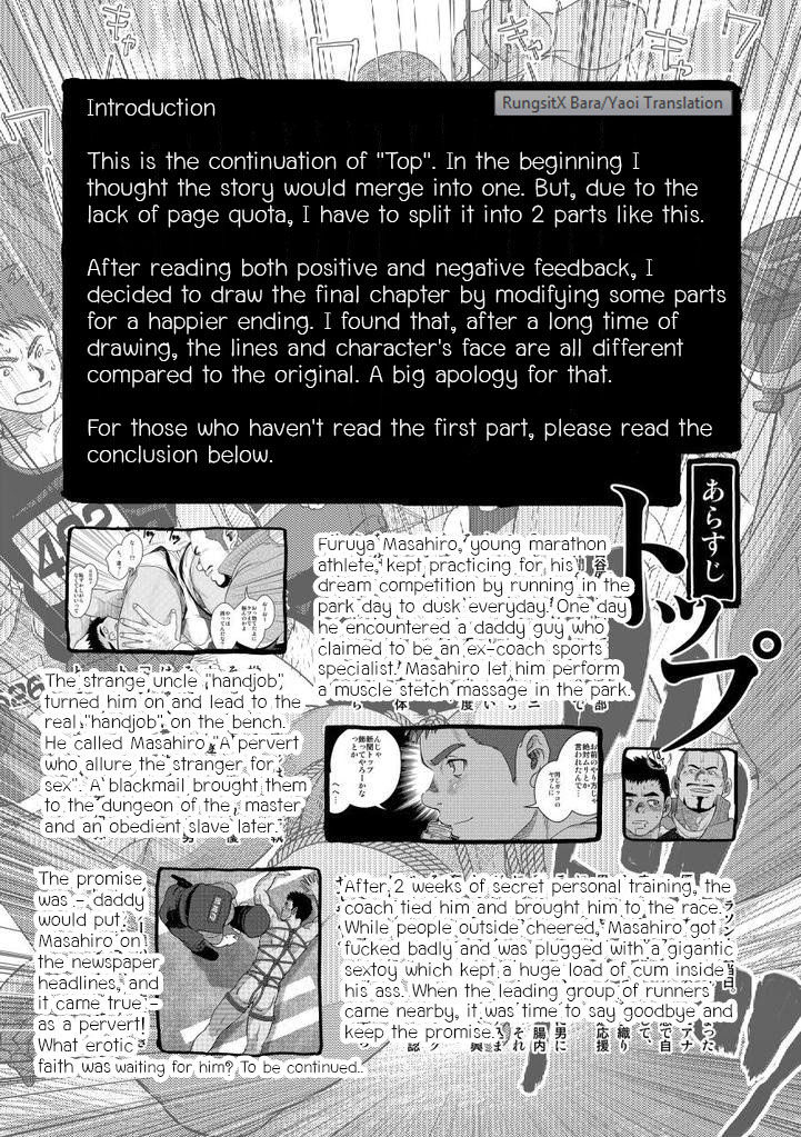 [パグミィ (犬太)] ボトム [英訳]