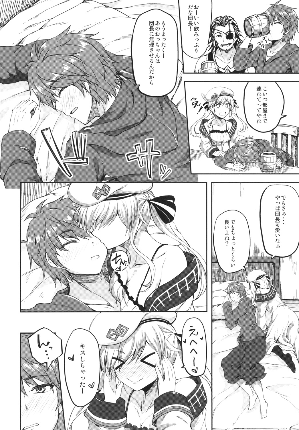 [むげん@WORKS (秋月秋名)] ククル姉ちゃんにおまかせー！ (グランブルーファンタジー) [DL版]