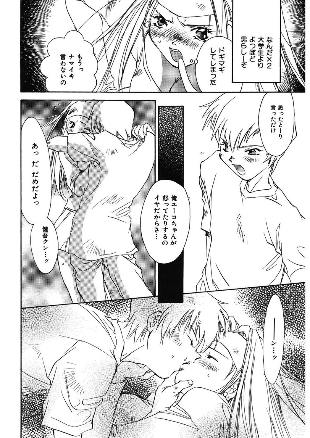 [ユナイト双児] 苺ババロア猫プリン [DL版]