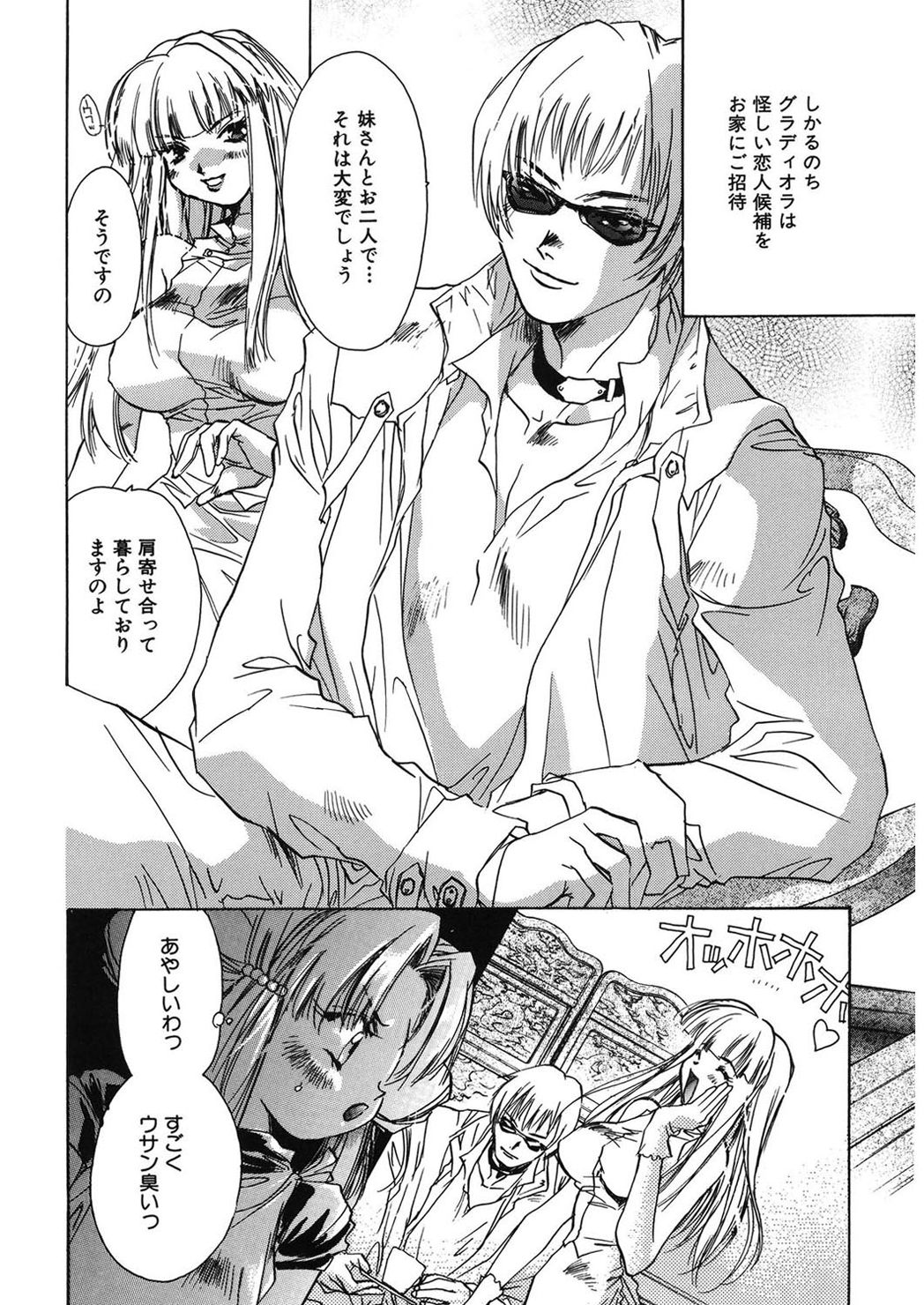 [ユナイト双児] 苺ババロア猫プリン [DL版]