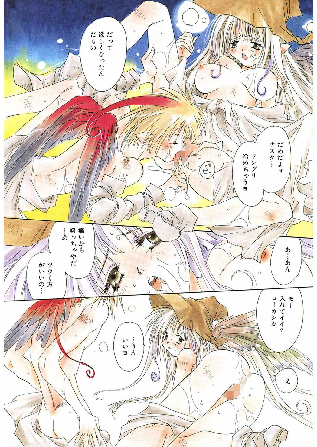 [ユナイト双児] 苺ババロア猫プリン [DL版]