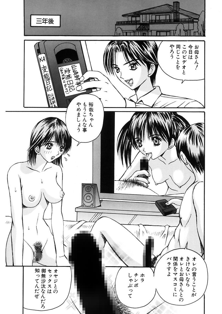 [荒井海鑑] 拉致淫交 [DL版]