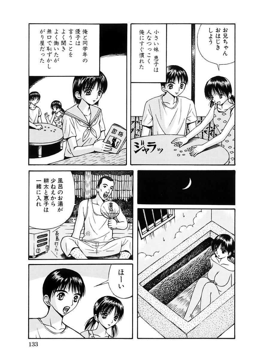 [荒井海鑑] 拉致淫交 [DL版]