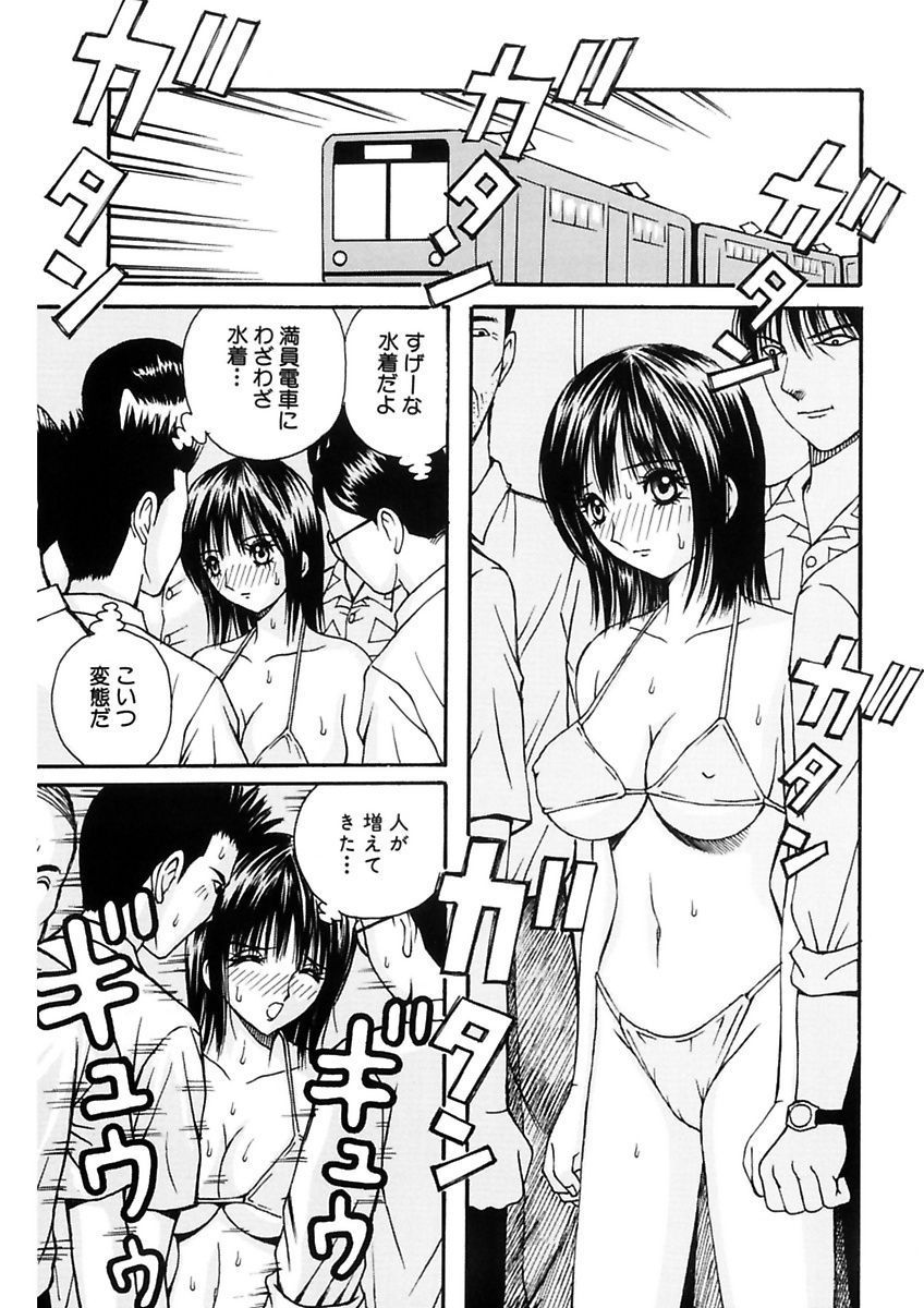 [荒井海鑑] 拉致淫交 [DL版]