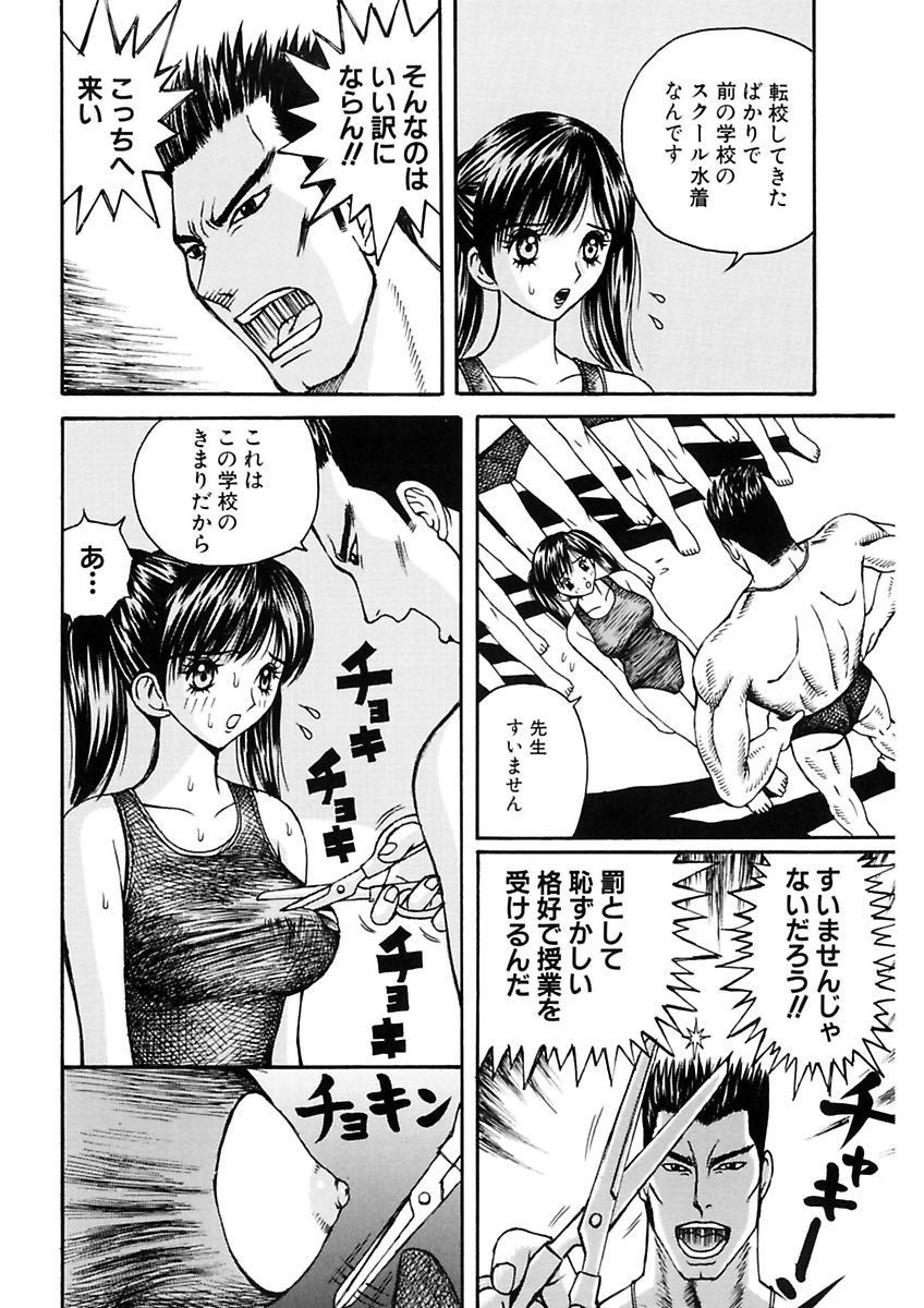 [荒井海鑑] 拉致淫交 [DL版]