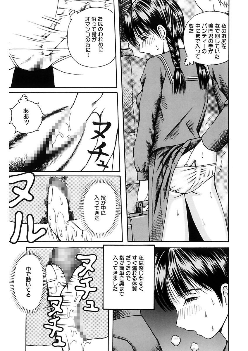 [荒井海鑑] 拉致淫交 [DL版]