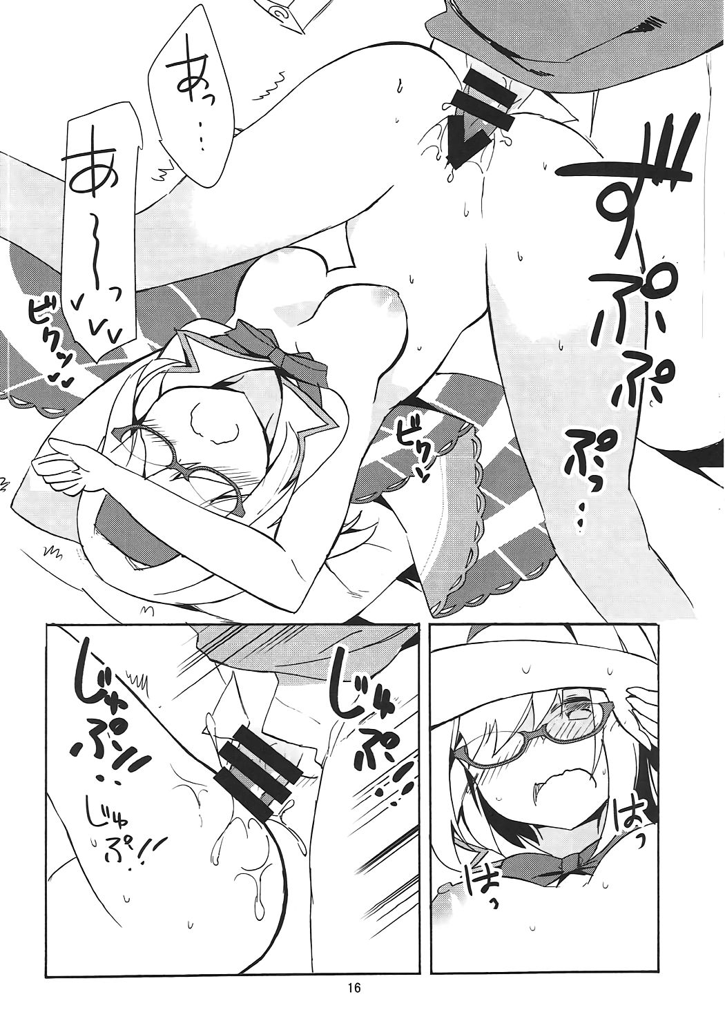 (C91) [BIBASUKU (あゆか)] #宣伝隊長にヤってほしいコト (グランブルーファンタジー)