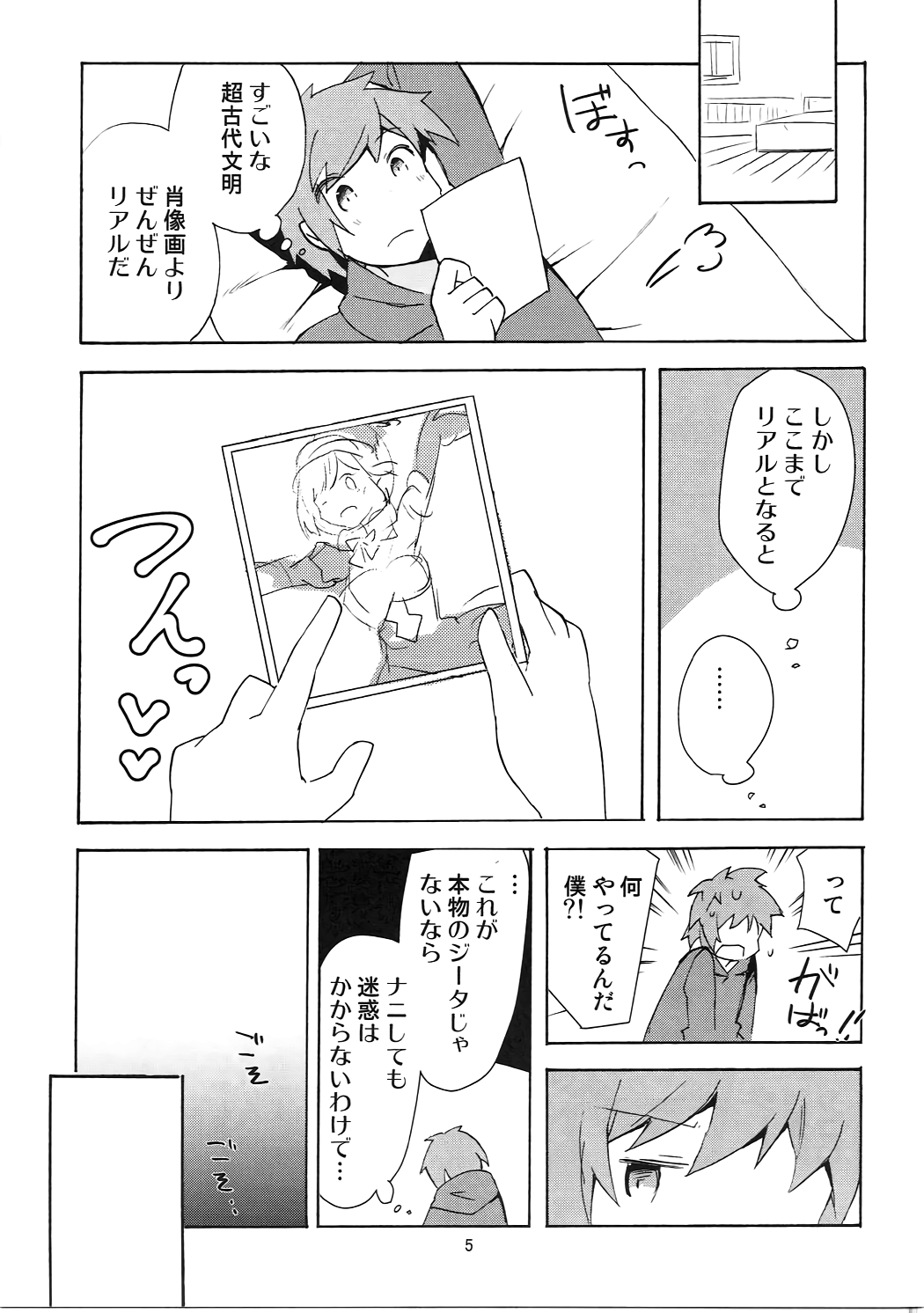 (C91) [BIBASUKU (あゆか)] #宣伝隊長にヤってほしいコト (グランブルーファンタジー)