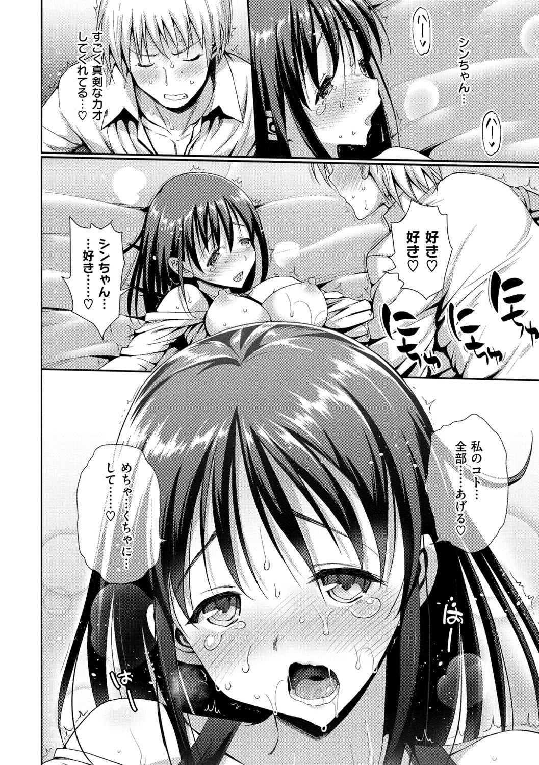 [まー九郎] ムリヤリハメたいっ [DL版]