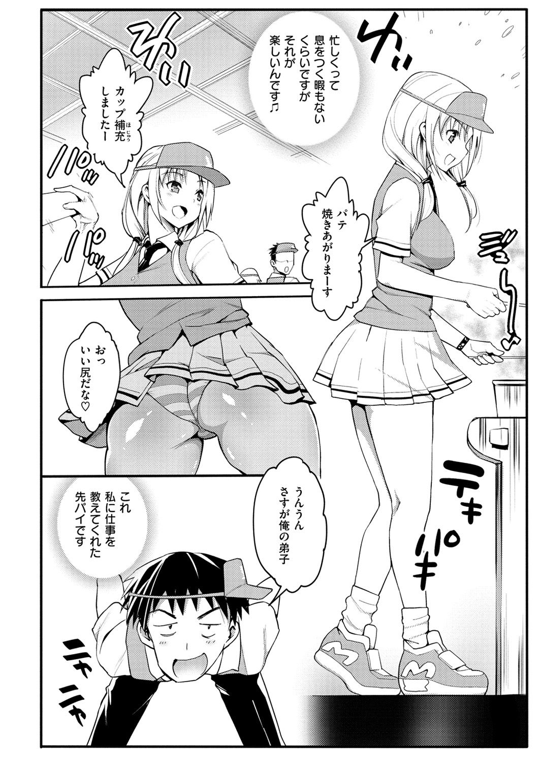 [まー九郎] ムリヤリハメたいっ [DL版]