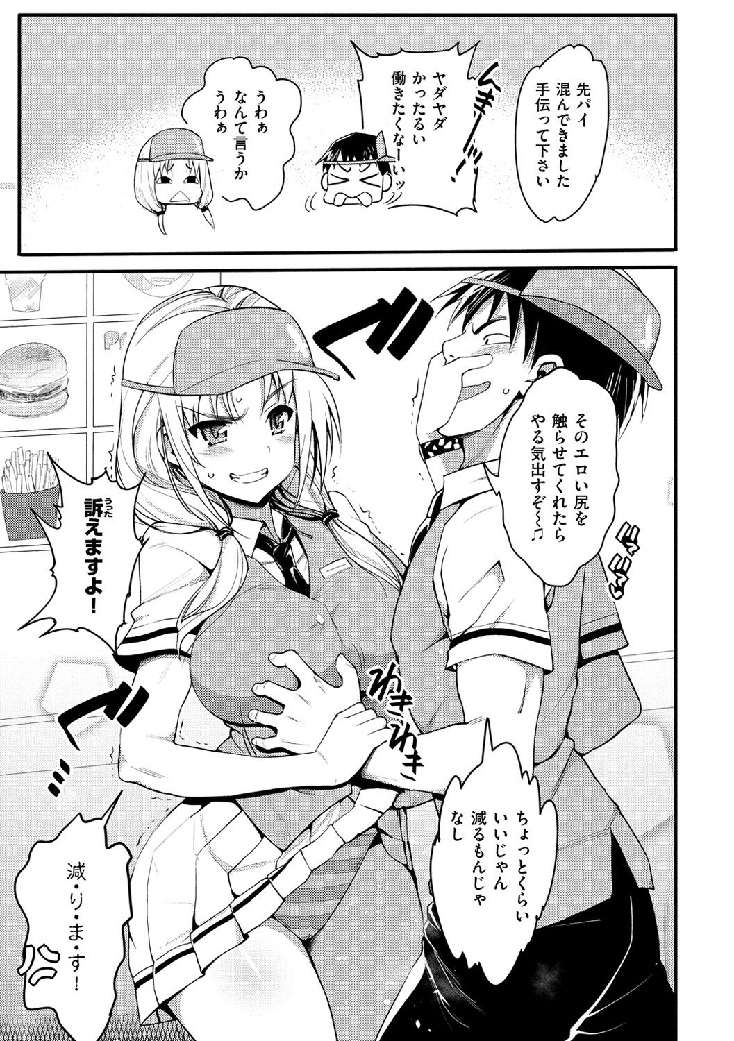 [まー九郎] ムリヤリハメたいっ [DL版]