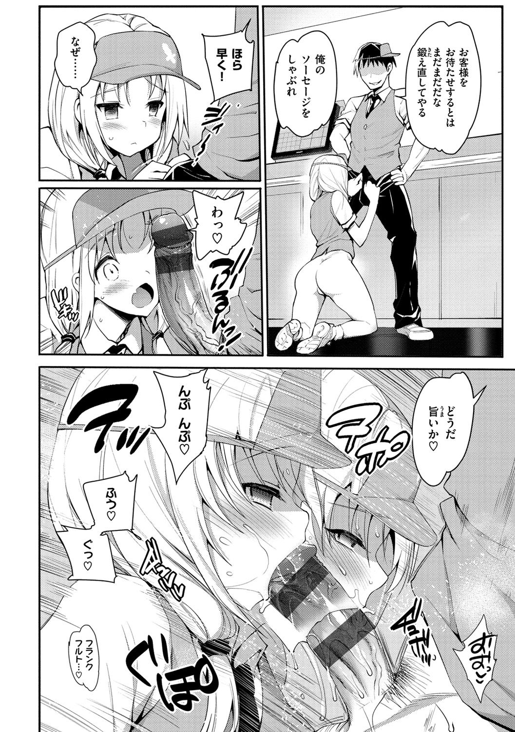 [まー九郎] ムリヤリハメたいっ [DL版]