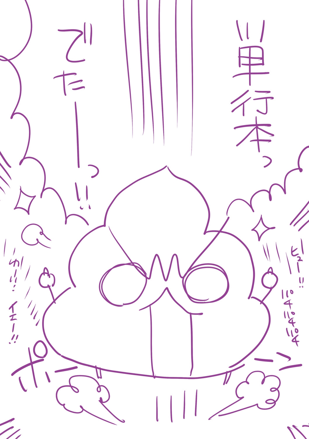 [まー九郎] ムリヤリハメたいっ [DL版]