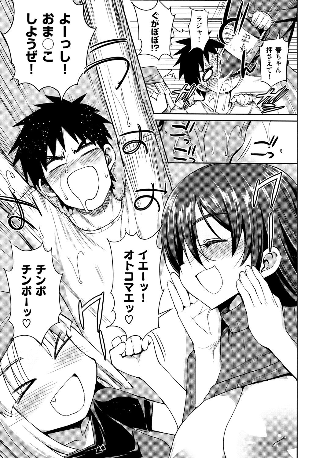 [まー九郎] ムリヤリハメたいっ [DL版]