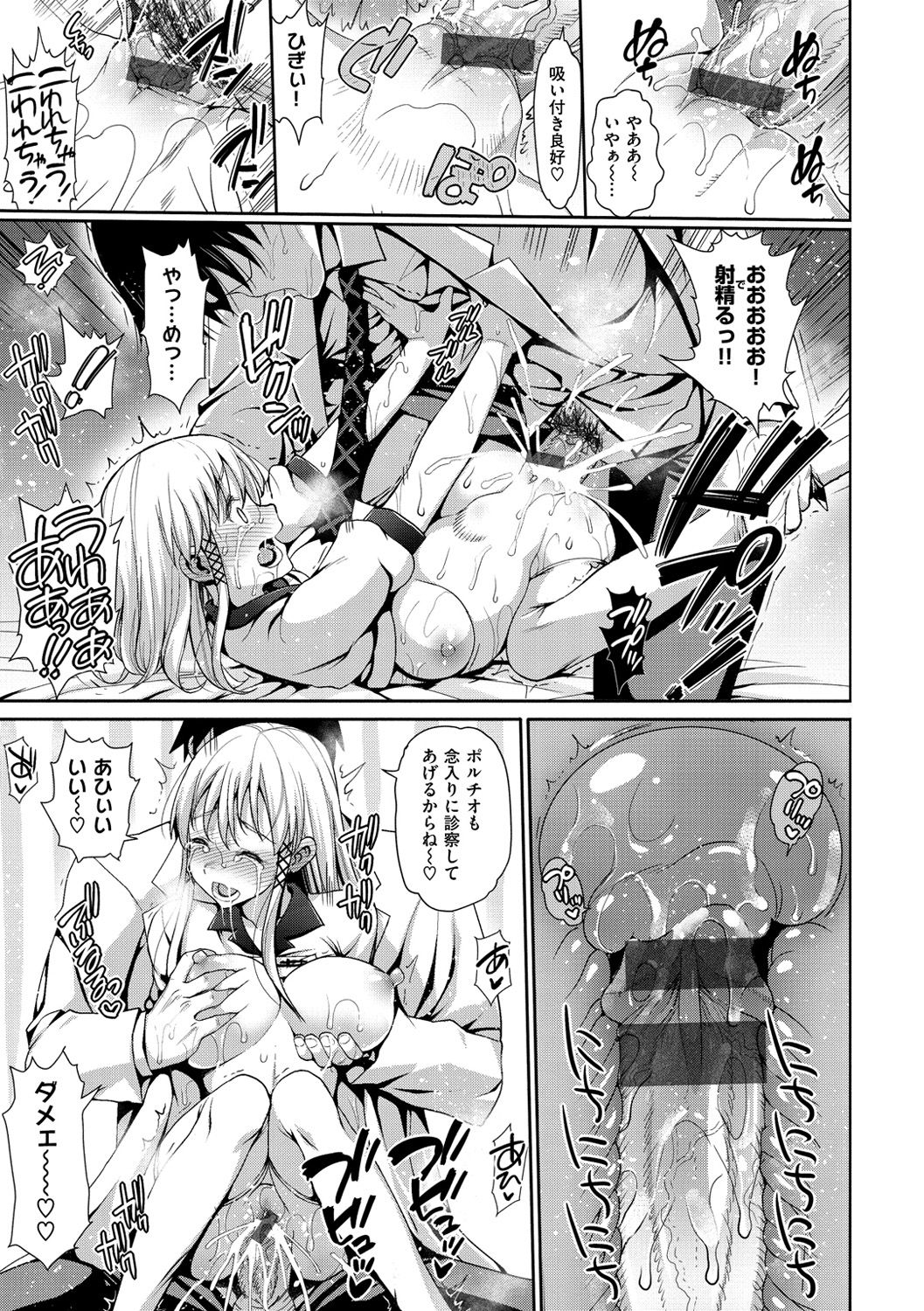 [まー九郎] ムリヤリハメたいっ [DL版]