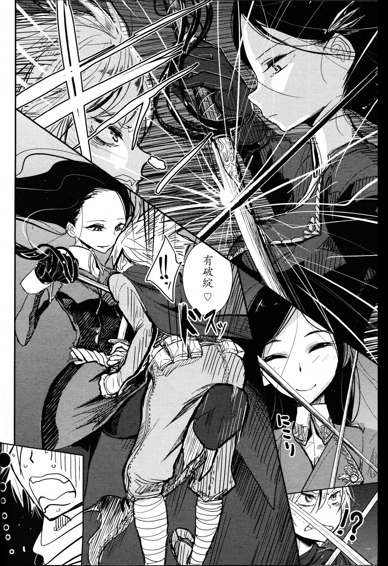 [ディビ] 戦姫の娯楽室 (ガールズフォーム Vol.14) [中国翻訳]