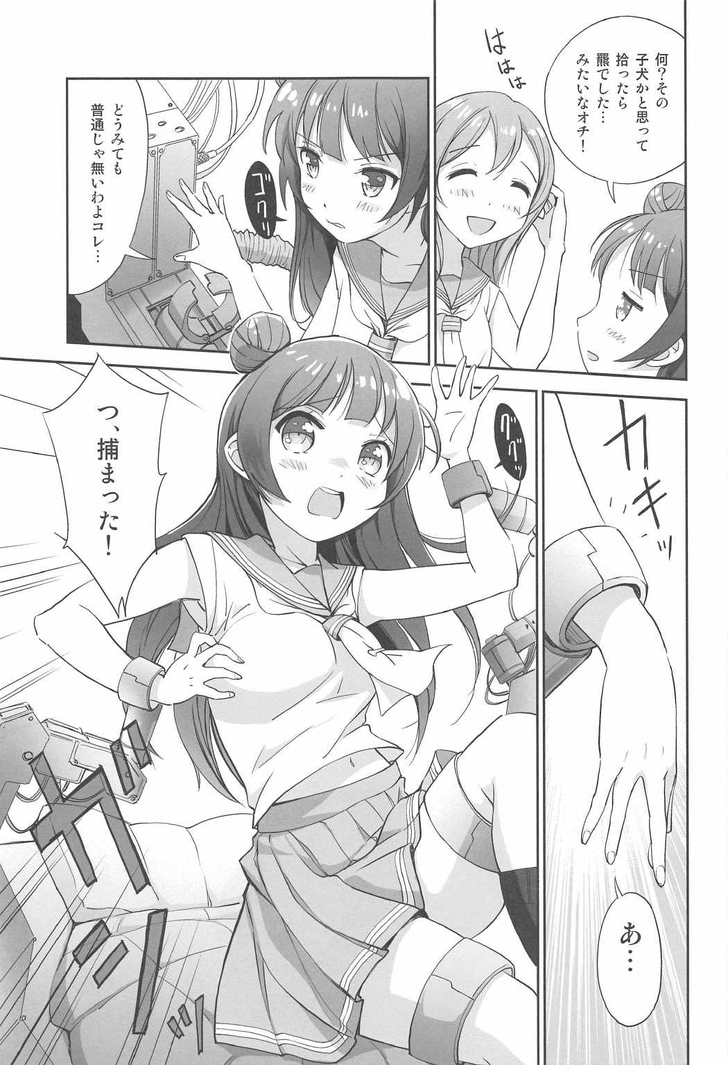 (C91) [Anorak Post、チドリヌ (あきよしよしあき、チドリヌ)] MIRAI 4450 (ラブライブ! サンシャイン!!)