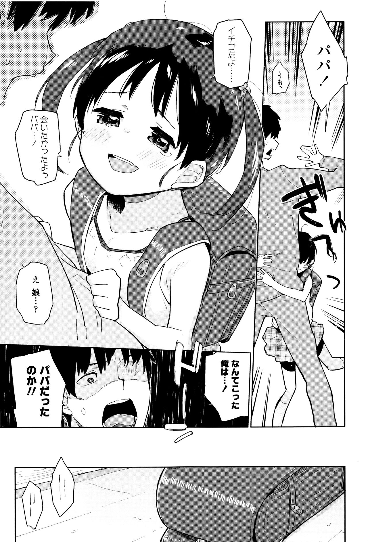 [せいほうけい] しょうじょもしょじょもしょじょのうち