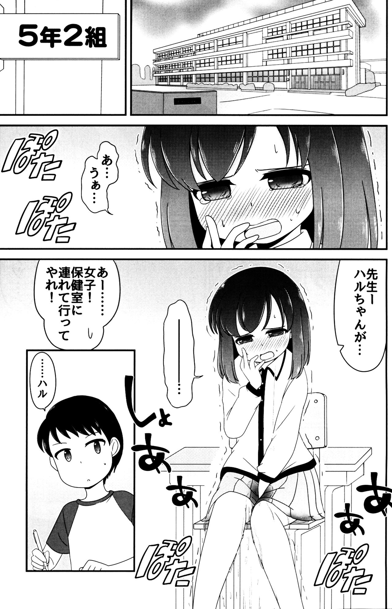(コミティア117) [ニガクリ屋 (ニガクリタケシ)] ふりまけ! ホーリーウォーター