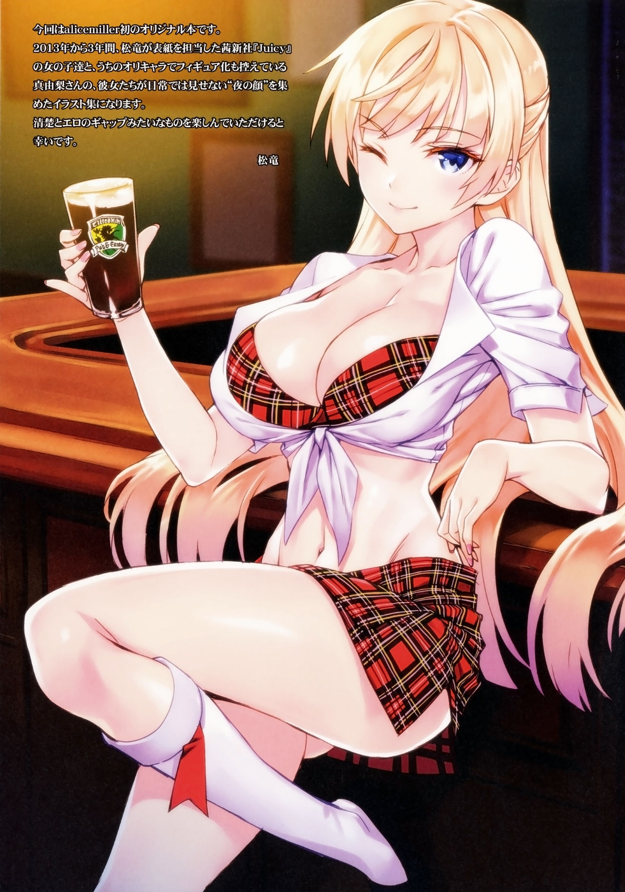 (C91) [alicemiller (松竜)] 夜の顔