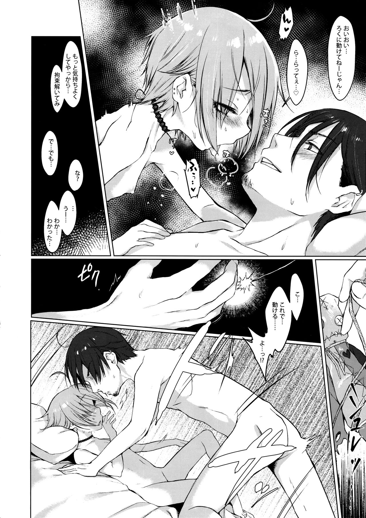 (C91) [秘密結社うさぎ (だんちょ)] 呪縛カノジョ