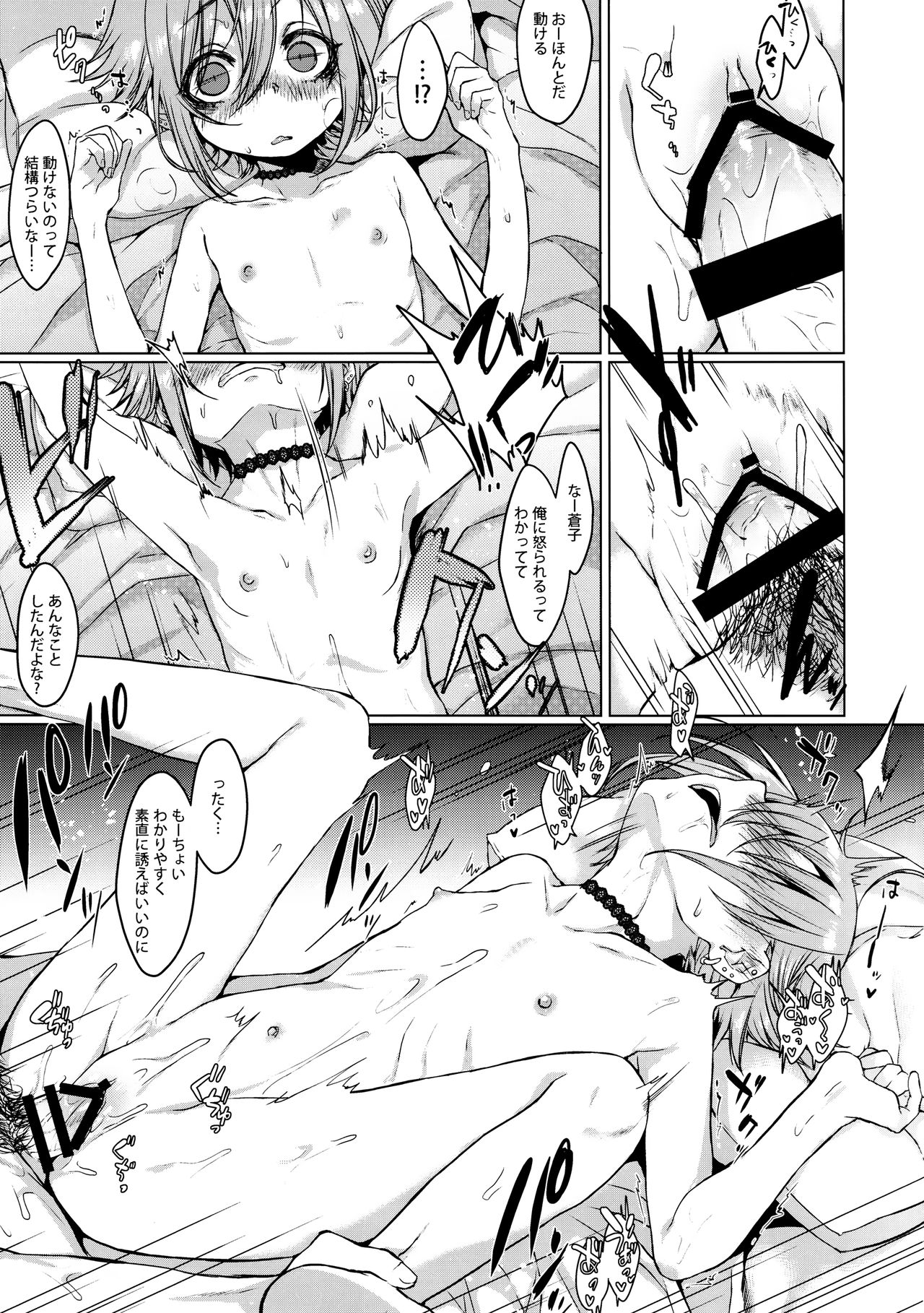 (C91) [秘密結社うさぎ (だんちょ)] 呪縛カノジョ