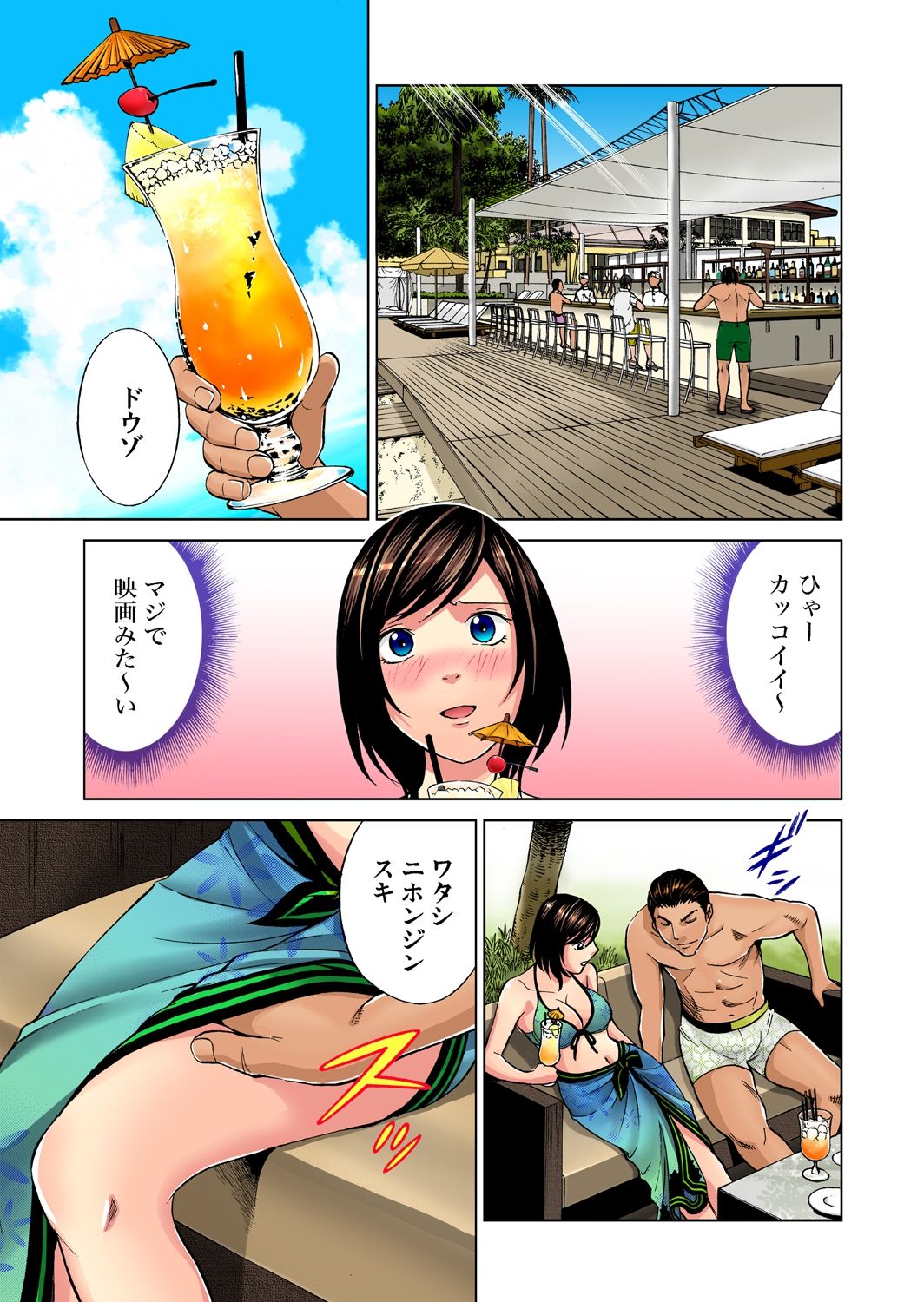 ガチコミ Vol.39