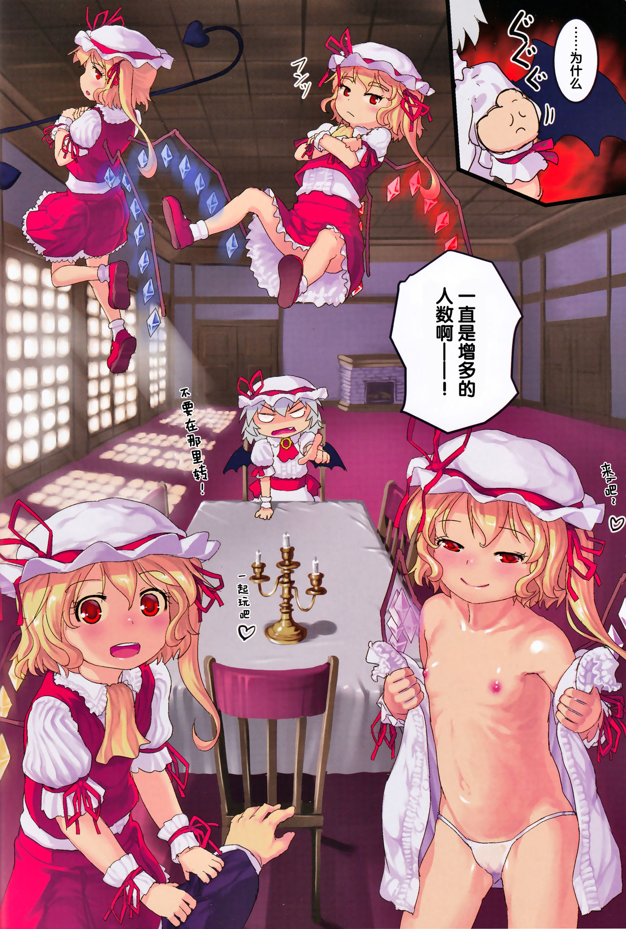 [黒魔法研究所 (ぬかじ)] きどあいらく (東方Project) [中国翻訳] [DL版]